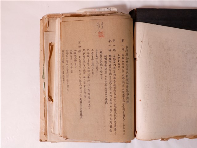 臺灣地方選舉相關資料及高雄政經相關文件資料 (共3張)