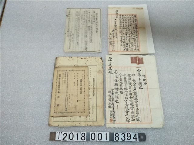 日治時期食鹽小賣人指定書等鹽類相關資料 (共3張)