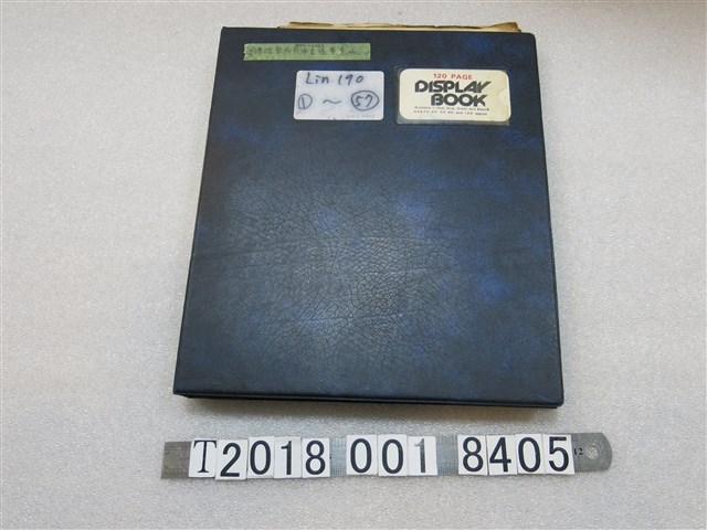 臺灣省菸酒公賣局菸酒銷售活動文件及獎狀 (共3張)