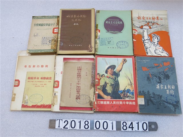 各省人民出版社出版政治相關書籍 (共1張)