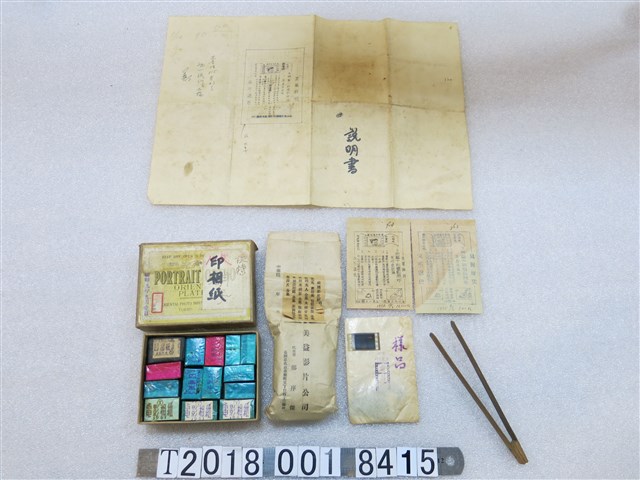 特藝十彩電影照片洗印法說明書及印相紙 (共1張)