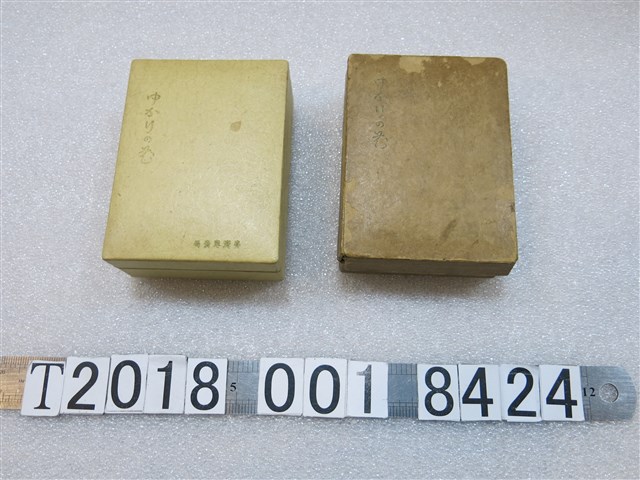 臺灣總督府專賣局製香水 (共2張)