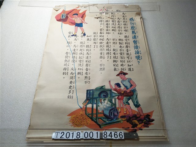 中文注音教育類文章 (共1張)