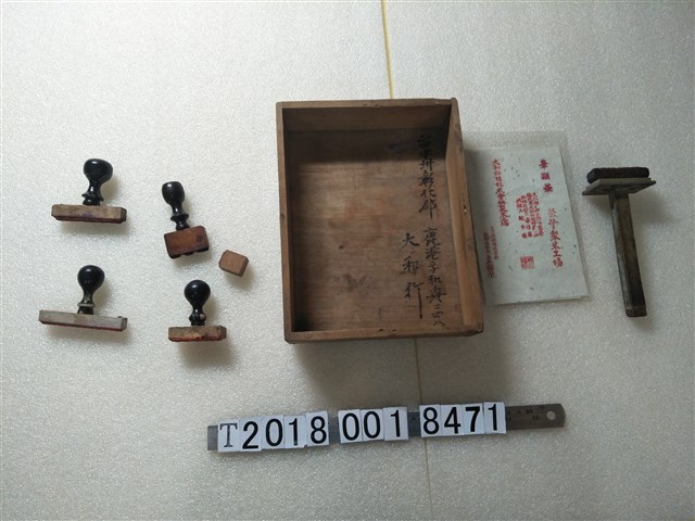 臺中州大和拓殖株式會社製米工廠用印 (共2張)