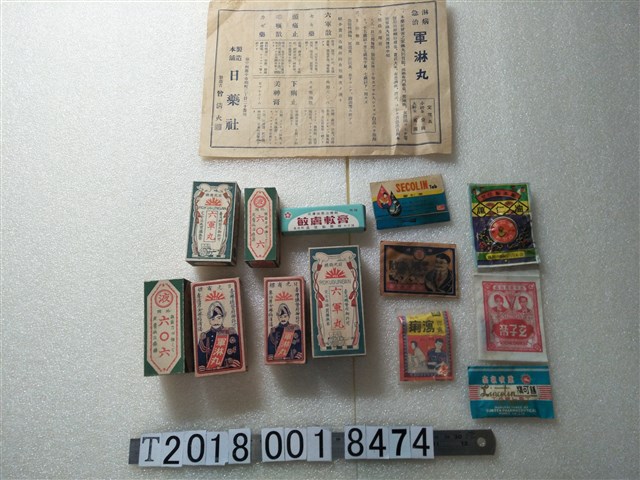 六軍丸與軍淋完等各式藥品與傳單 (共1張)
