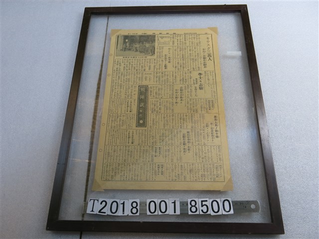 《國語新聞》昭和十七年二月六日版志願軍相關報導 (共1張)