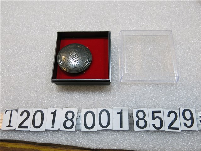 金屬圓形保正字樣徽章 (共1張)