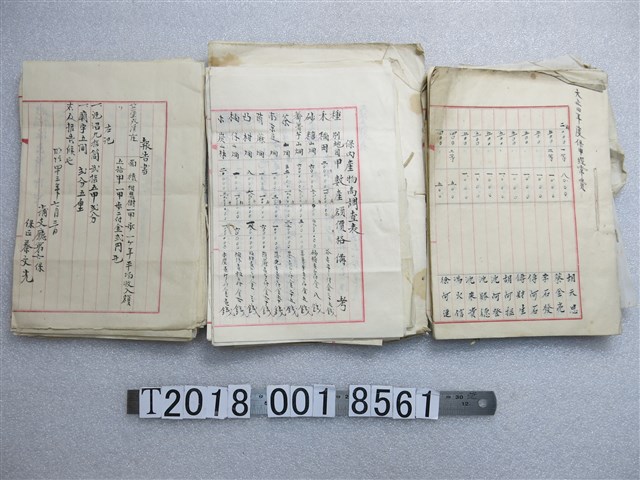 北埔支廳第六堡產物高調查表等相關資料 (共1張)