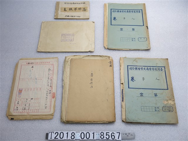 臺灣省專賣局火柴有限公司相關資料 (共1張)