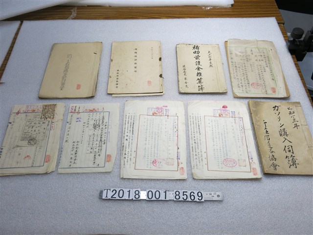 新莊郡道路協會道路品評會要覽等相關資料 (共1張)