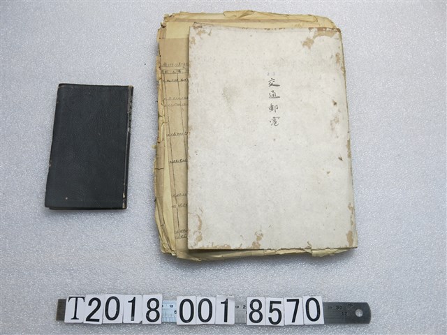 臺灣省火柴有限公司交通郵電紀錄簿 (共1張)