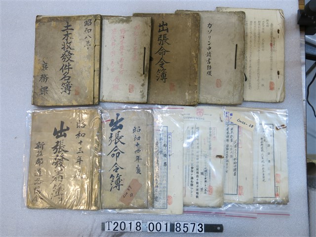 新莊郡地區出張命令簿及相關申請書 (共1張)