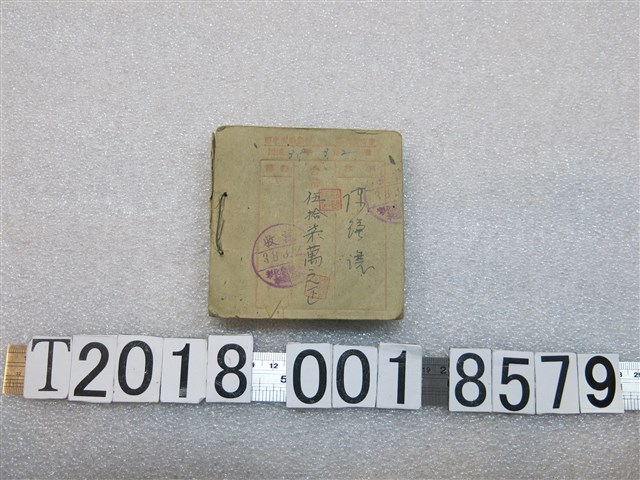 彰化商業銀行桃園分行？款簿存摺 (共1張)