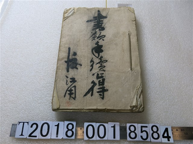 書類手續心得 (共1張)