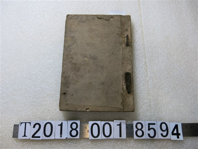 文明堂編輯部著《臺灣總督府小公學校教員檢定試驗問題集》 (共1張)