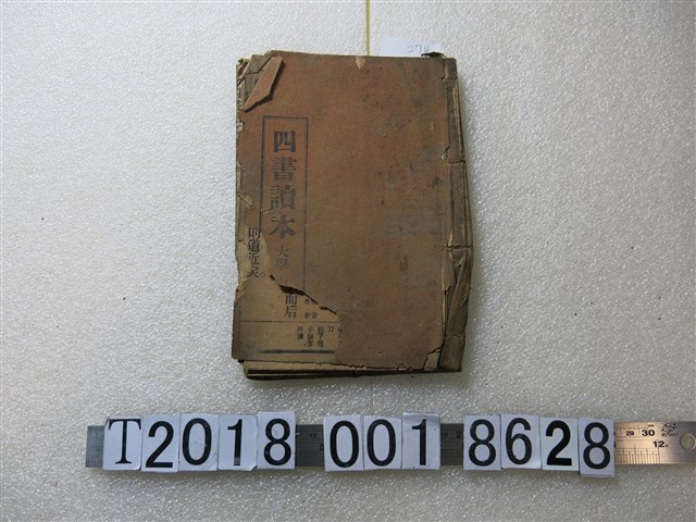 《四書讀本》 (共1張)