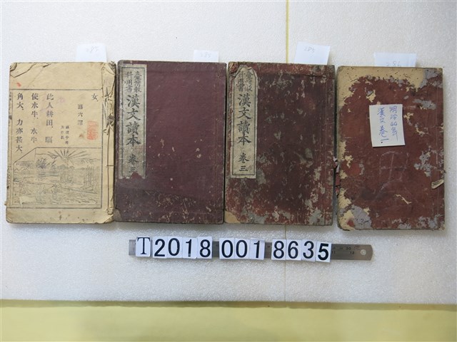 臺灣總督府著作兼發行《漢文讀本》 (共1張)