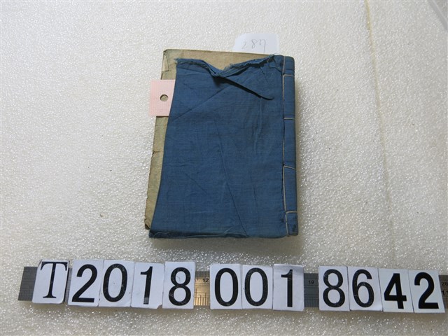 胎神方位祭神禱詞 (共1張)