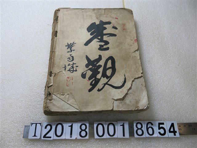 臺灣紹介最新寫真集 (共1張)
