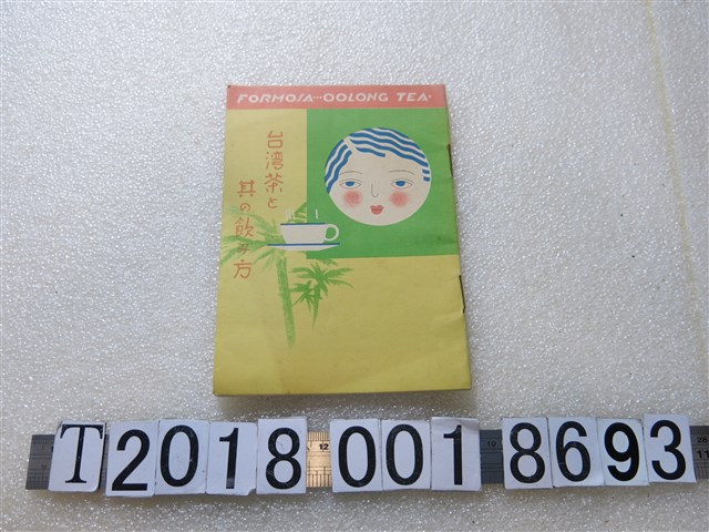 《如何喝臺灣茶》 (共1張)