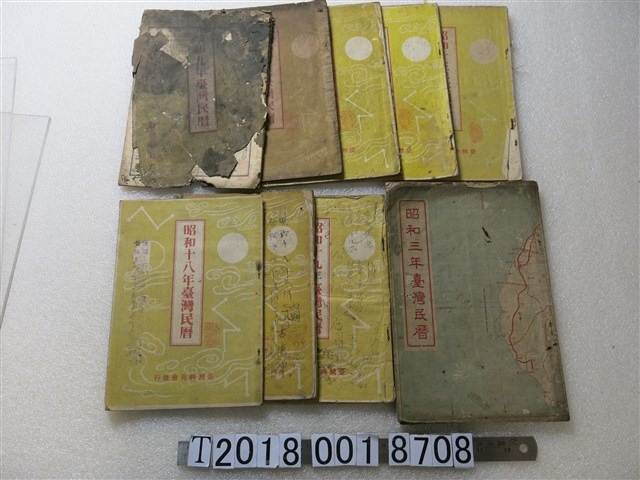 臺灣神苑會發行臺灣民曆 (共1張)