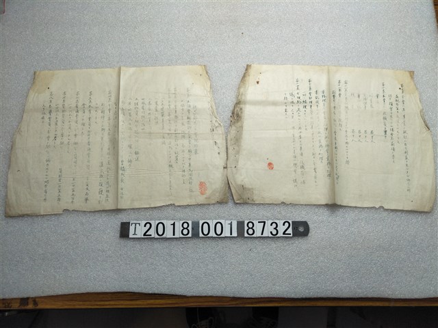 新莊郡共榮會規約案 (共1張)