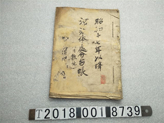道路協會河川敷地處分臺帳 (共1張)