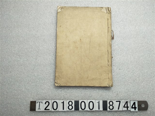 諸文雜抄簿 (共1張)