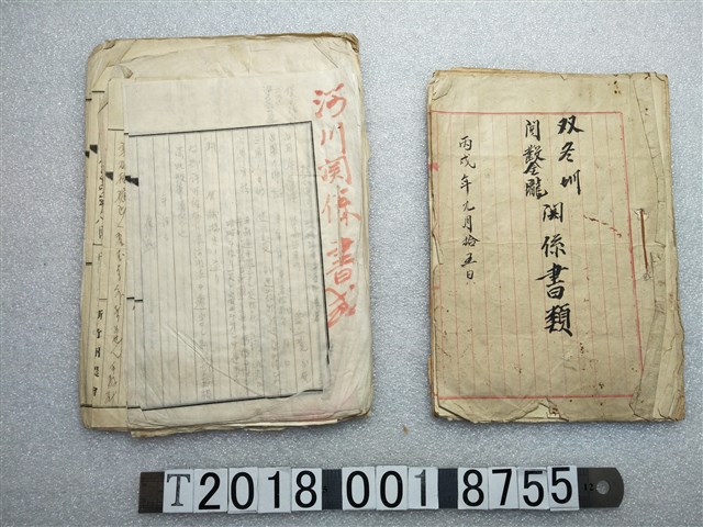 雙冬圳？鑿攏關係書類及河川關係書 (共1張)