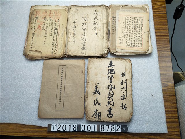 苗栗義民廟歷史及會友名簿並土地表示書及土地賃貸契約書及祀會相關文件 (共1張)
