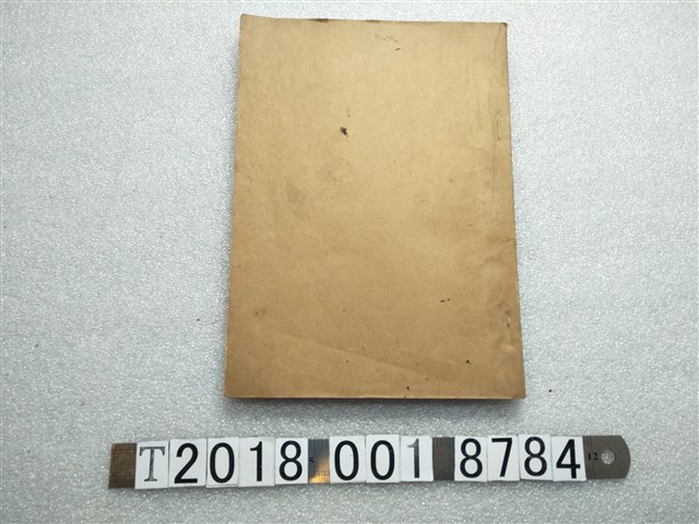 臺灣省政府臺灣鐵路管理局函開照寄田單 (共1張)