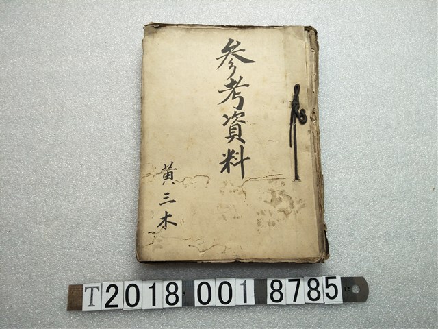 黃三木小麥播種推進督勵班相關參考資料 (共1張)