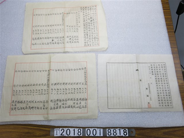 東港郡新園庄烏龍七○四番地之一畑徵收通知與庄民回覆書 (共1張)