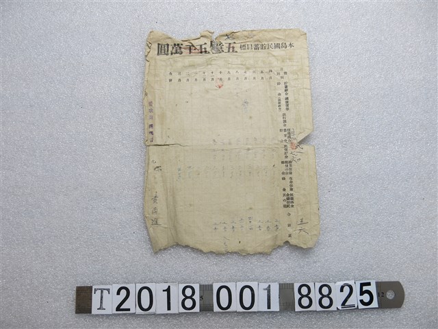 黃兩進國民儲蓄實踐表 (共1張)