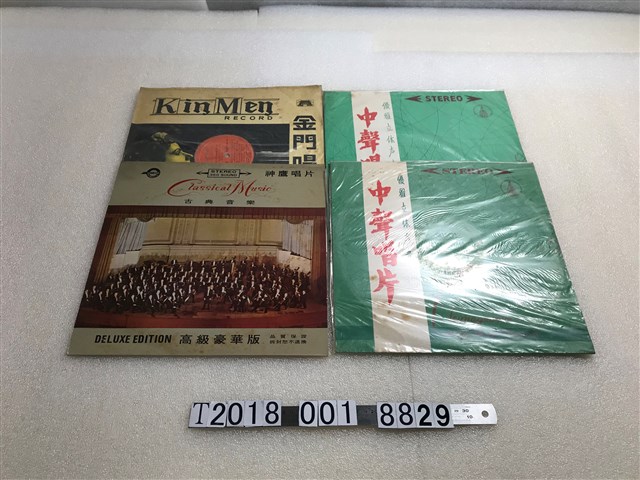 中聲唱片與神鷹唱片與金門唱片出品古典音樂黑膠唱片 (共1張)