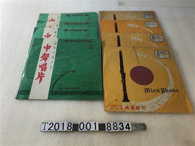 中聲唱片與鳴鳳唱片出品交響樂黑膠唱片 (共1張)