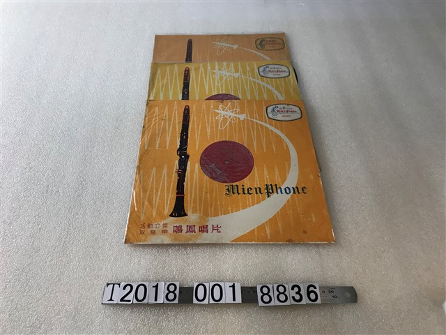 鳴鳳唱片出品歌劇黑膠唱片 (共1張)