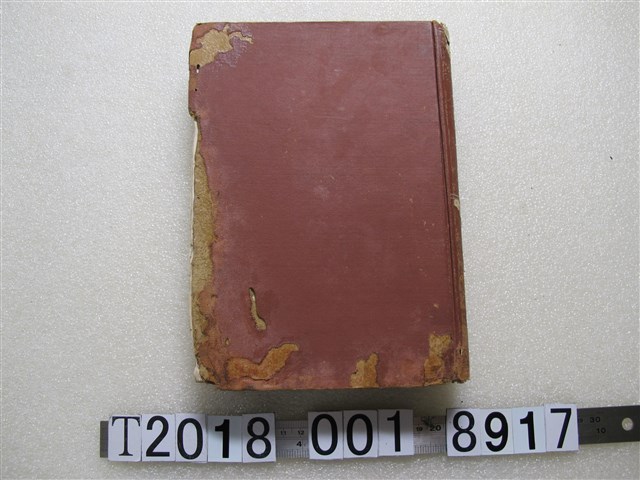 鷲巢敦哉著《臺灣保甲皇民化讀本》 (共1張)