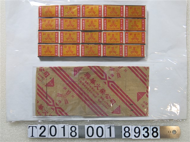 興華火柴公司出品三箭牌火柴盒及包裝 (共1張)