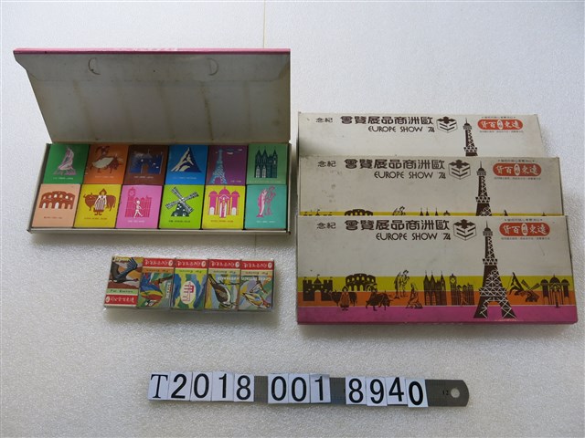 遠東百貨公司歐洲商品展覽會紀念火柴盒 (共1張)