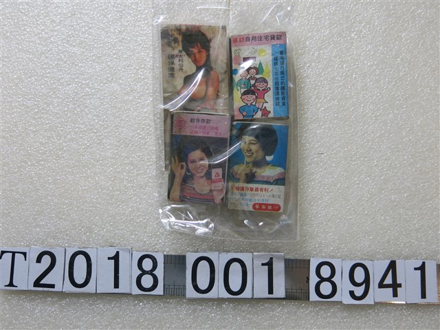 華南銀行與賜保黴素火柴盒 (共1張)