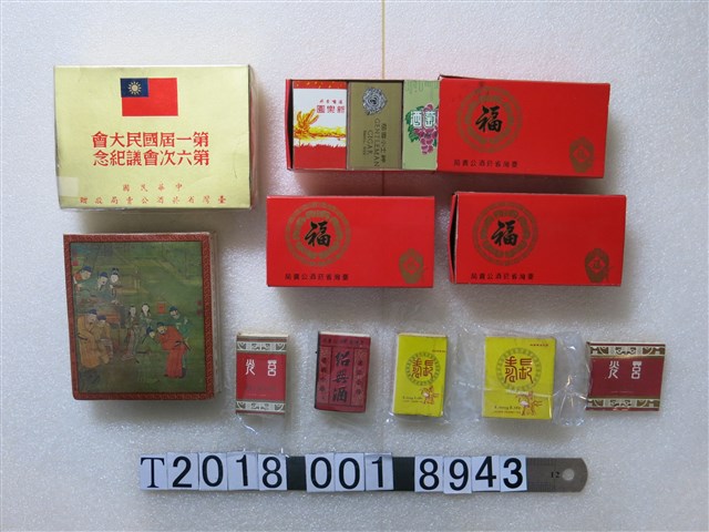 臺灣省菸酒公賣局火柴盒 (共1張)