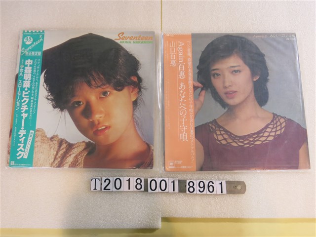 中森明菜與山口百惠黑膠唱片 (共1張)
