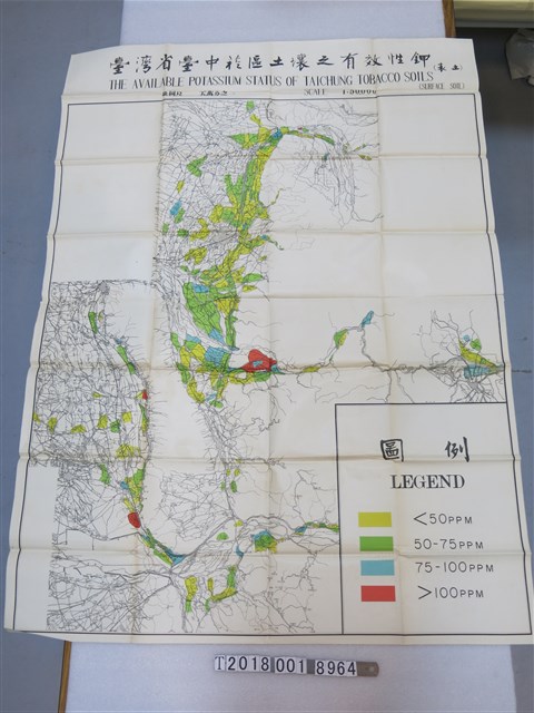 〈五萬分之一臺灣省臺中菸區土壤之有效性鉀〉等土壤性質系列地圖 (共4張)