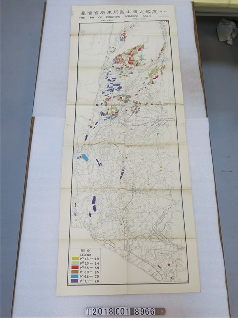 〈五萬分之一臺灣省屏東菸區土壤之酸度〉等土壤性質系列地圖 (共10張)