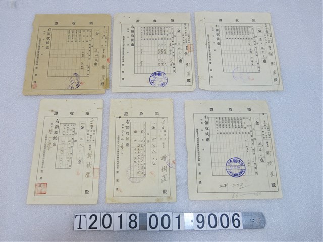 保證責任八塊信用購買販賣利用組合予謝樹置收據 (共1張)