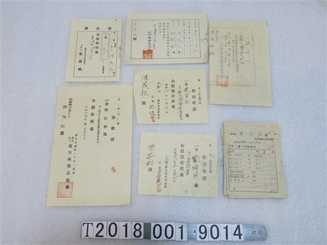 陳茂松各式收據 (共1張)