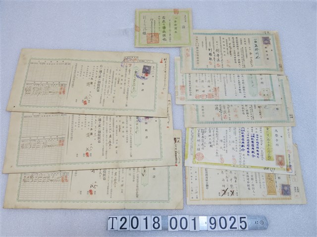 信用組合收據及匯票本票 (共1張)