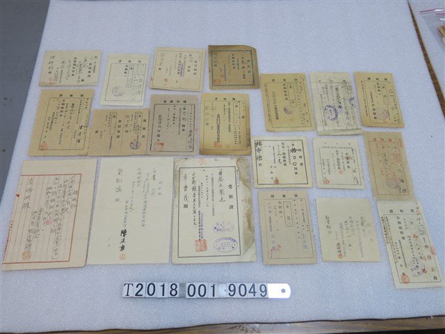 各式收據 (共1張)