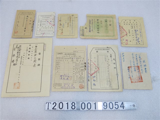 各式傳票及收據 (共1張)